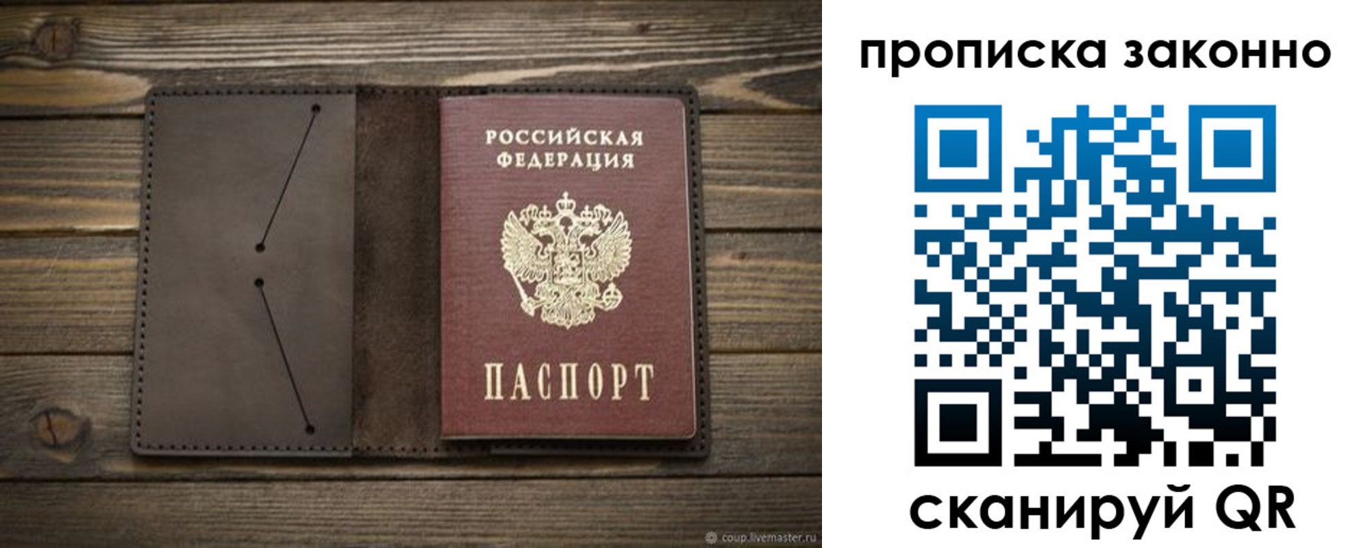 прописка регистрация в Чувашии