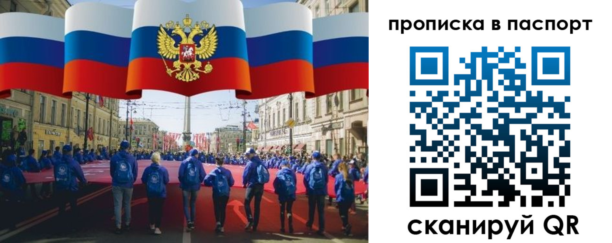 временная регистрация 2025 в Чувашии